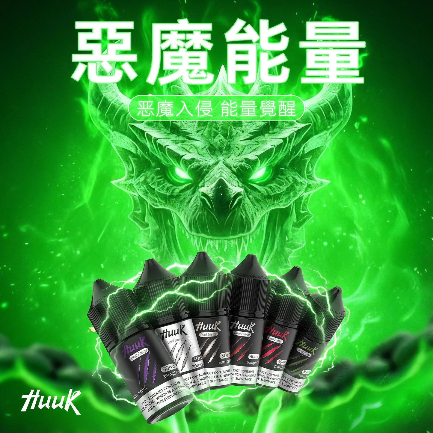 MEHA HUUK 虎克煙油 30ML|魅嗨虎克電子煙油|水果冰感尼古丁鹽煙油推薦-VAKA糖果雲煙館