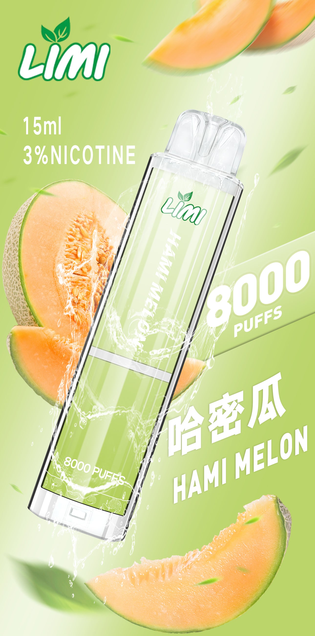 LIMI 8000口 PUFFS 發光拋棄式電子煙｜LED炫彩燈效｜長續航一次性電子菸｜多款水果冰感口味-VAKA糖果雲煙館