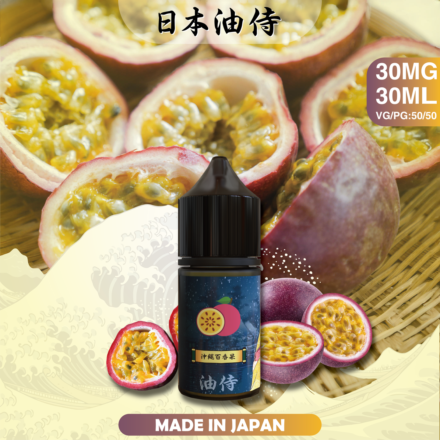 日本油侍煙油 30ML｜日本原裝進口小煙油｜水果茶飲多口味電子煙油推薦-VAKA糖果雲煙館
