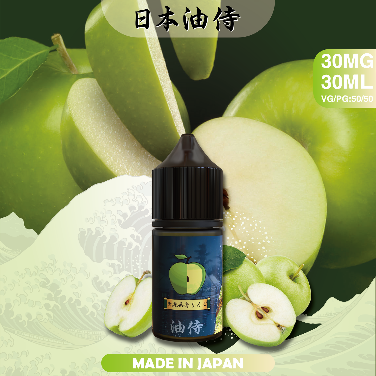 日本油侍煙油 30ML｜日本原裝進口小煙油｜水果茶飲多口味電子煙油推薦-VAKA糖果雲煙館