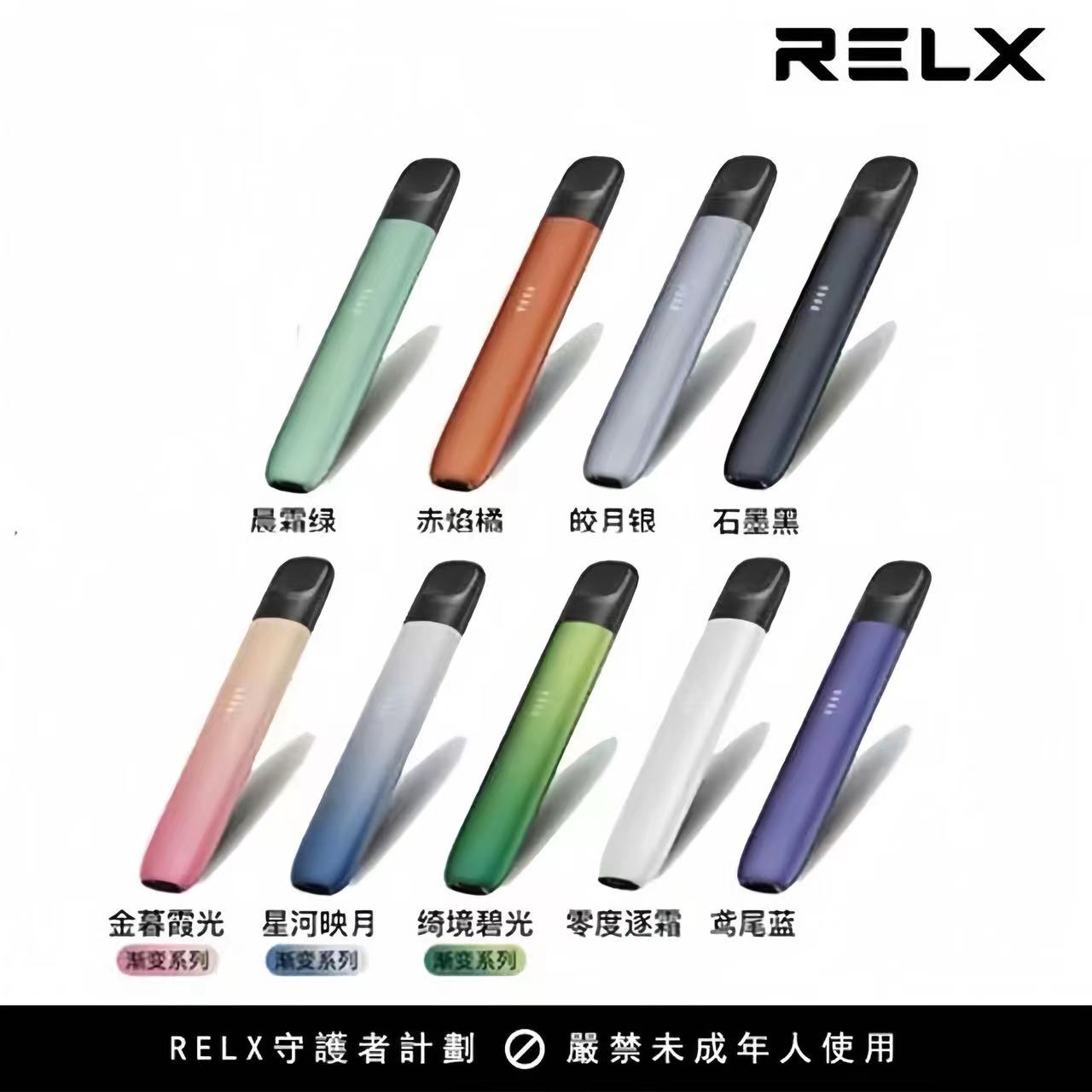 RELX 悅刻五代主機 幻影 Infinity 電子煙主機｜LED電量顯示｜Type-C快充｜五代煙彈通用電子霧化器-台灣現貨