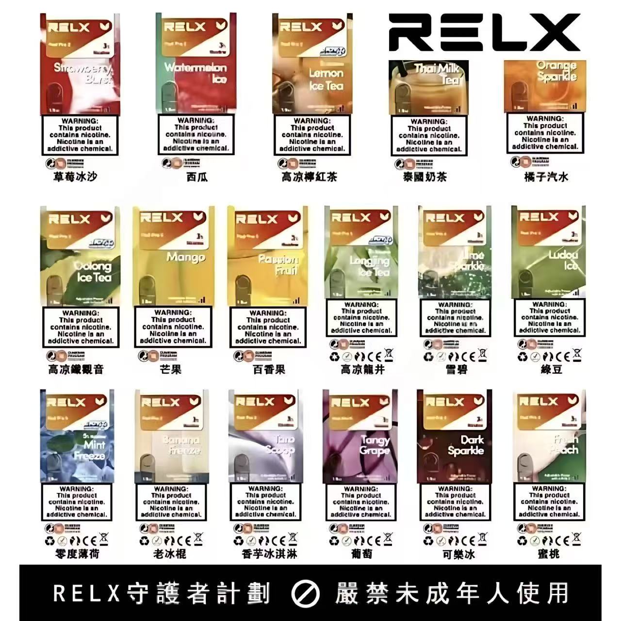 RELX悅刻六代煙彈｜Infinity 2六代替換煙彈｜3ML大容量｜陶瓷霧化芯｜多款口味選擇-台灣現貨