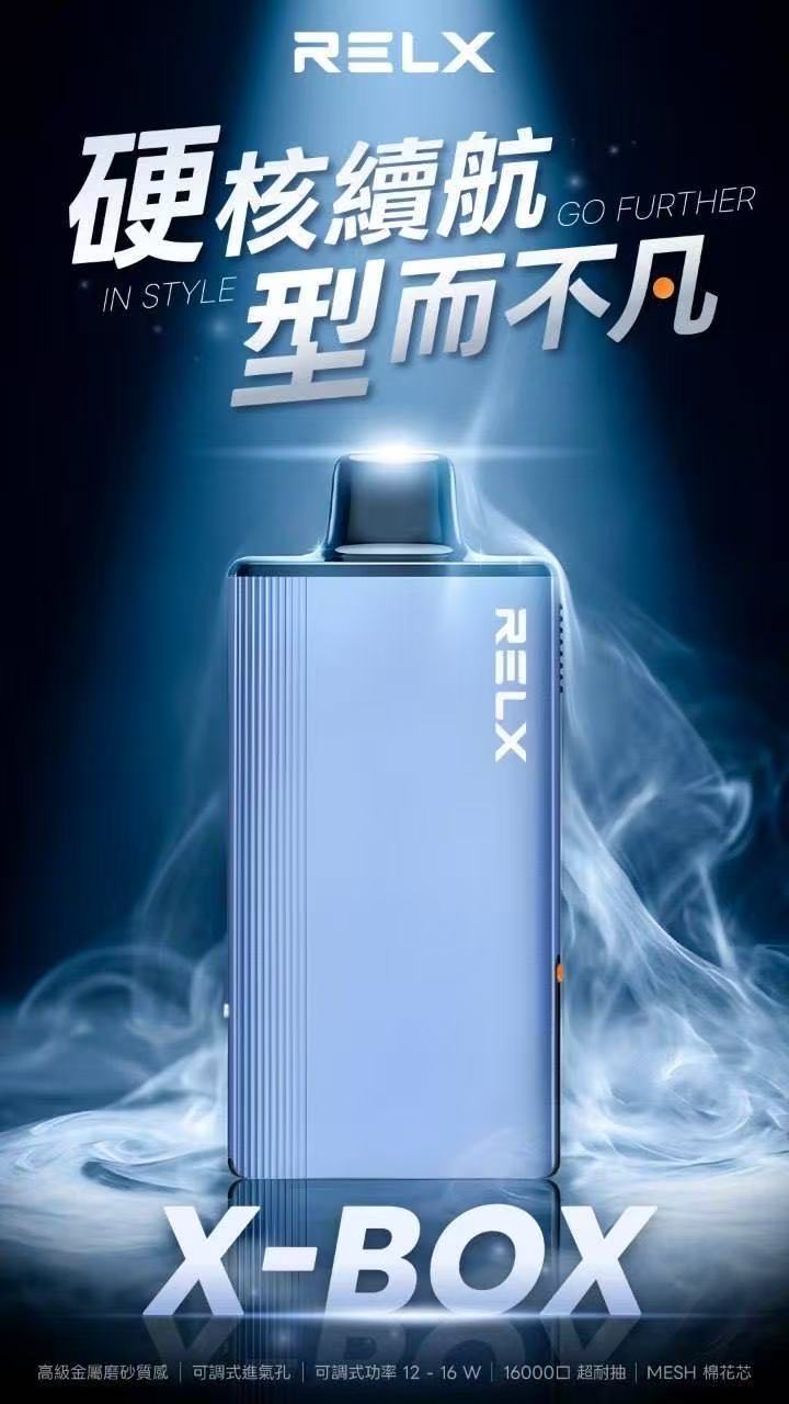 RELX 悅刻 X-BOX 16000口換彈式一次性電子煙｜高續航拋棄式｜主機＋煙彈組合｜活動：三盒送主機 +100元再送一盒煙彈｜VAKA糖果雲煙館