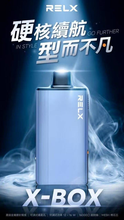 RELX 悅刻 X-BOX 16000口換彈式一次性電子煙｜高續航拋棄式｜主機＋煙彈組合｜活動：三盒送主機 +100元再送一盒煙彈｜VAKA糖果雲煙館