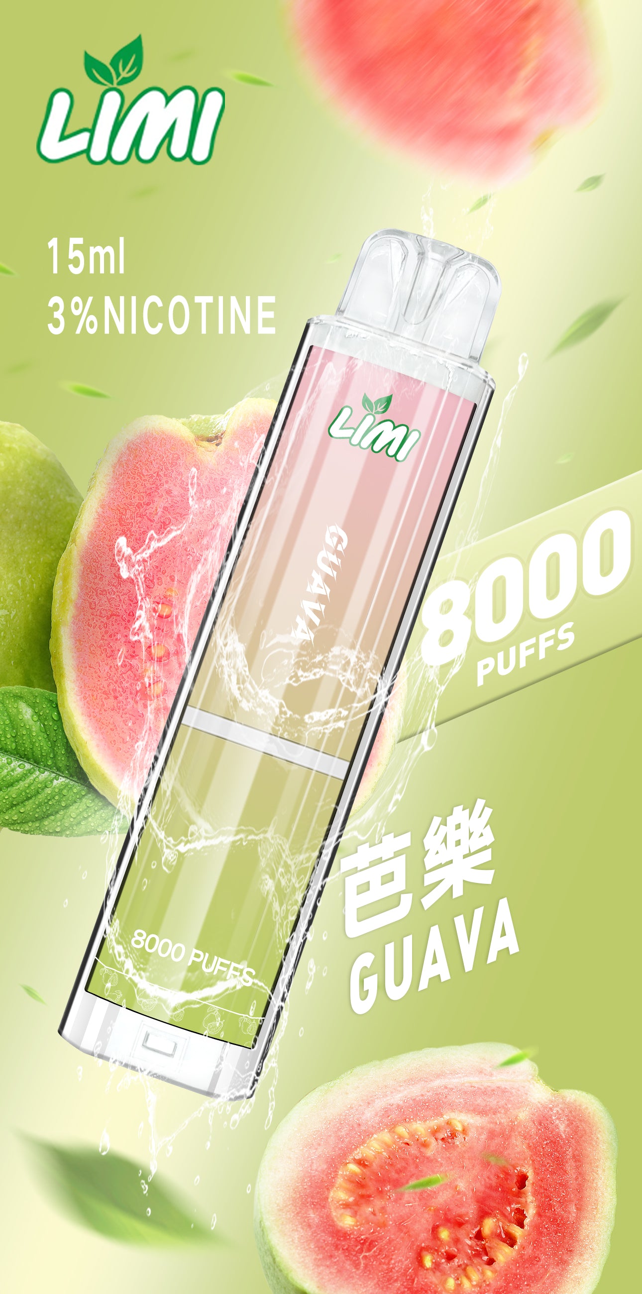 LIMI 8000口 PUFFS 發光拋棄式電子煙｜LED炫彩燈效｜長續航一次性電子菸｜多款水果冰感口味-VAKA糖果雲煙館