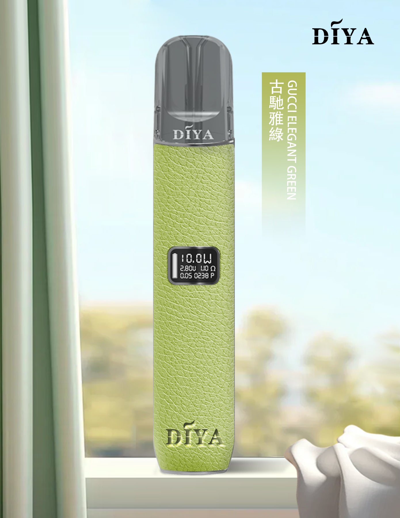DIYA 叮啞皮革主機｜皮革質感設計・LED螢幕・8W/10W雙功率調節-台灣現貨