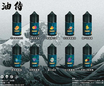 日本油侍煙油 30ML｜日本原裝進口小煙油｜水果茶飲多口味電子煙油推薦-VAKA糖果雲煙館