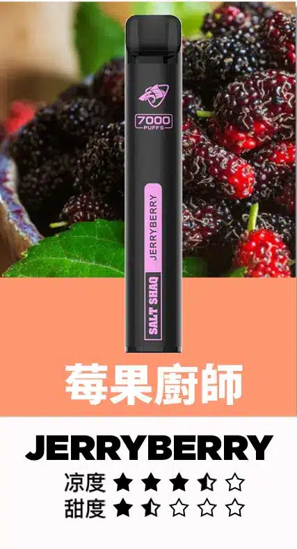 SALT SHAQ 鯊克7000口一次性電子煙 高容量拋棄式Vape 多口味長效便攜電子煙-VAKA糖果雲煙館