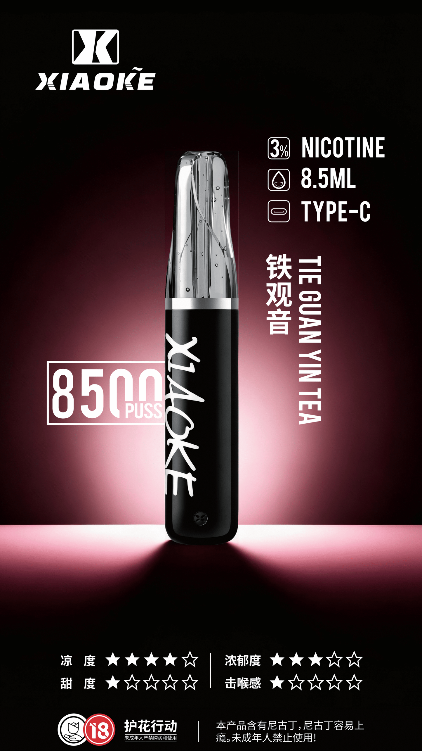 XiaoKe 梟客 8500口拋棄式電子煙｜高顏值潮流口紅款設計-VAKA糖果雲煙館