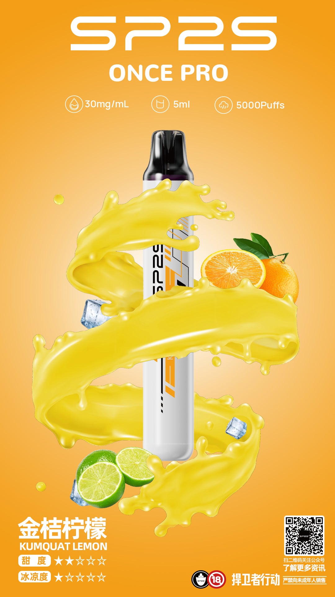 SP2S 思博瑞 ONCE PRO 5000口拋棄式電子煙｜一次性電子煙｜多款水果冰感口味｜長效續航免充電設計-VAKA糖果雲煙館