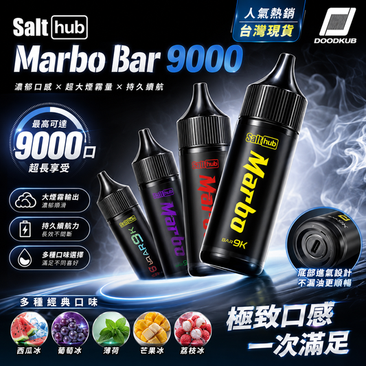 Marbo Bar 9000口拋棄式電子煙｜14ML大容量煙油｜Mesh網狀霧化芯｜MTL/DTL氣流調節｜Type-C充電一次性電子煙-VAKA糖果雲煙館