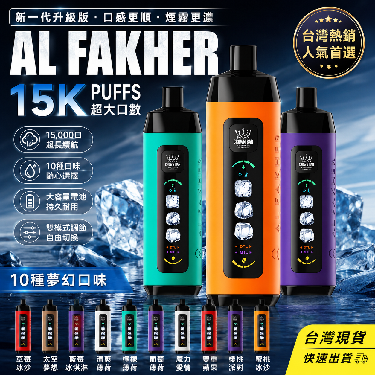 阿爾法赫 Al Fakher 15000口拋棄式電子煙｜原裝進口二代水煙風味主機｜長效續航一次性電子煙-VAKA糖果雲煙館