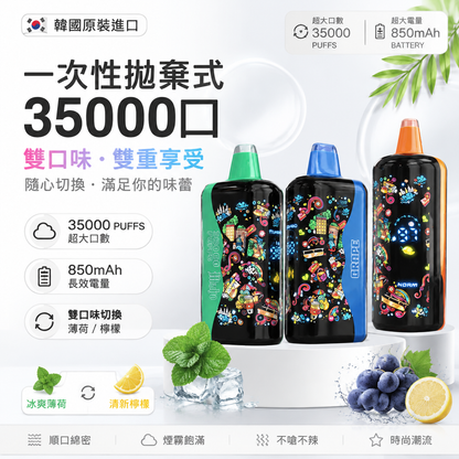 BIA 35000 Puffs 拋棄式電子煙｜韓國熱銷款｜35000口超長續航｜雙風味切換｜大小霧感調節-VAKA糖果雲煙館