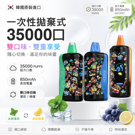 BIA 35000 Puffs 拋棄式電子煙｜韓國熱銷款｜35000口超長續航｜雙風味切換｜大小霧感調節-VAKA糖果雲煙館