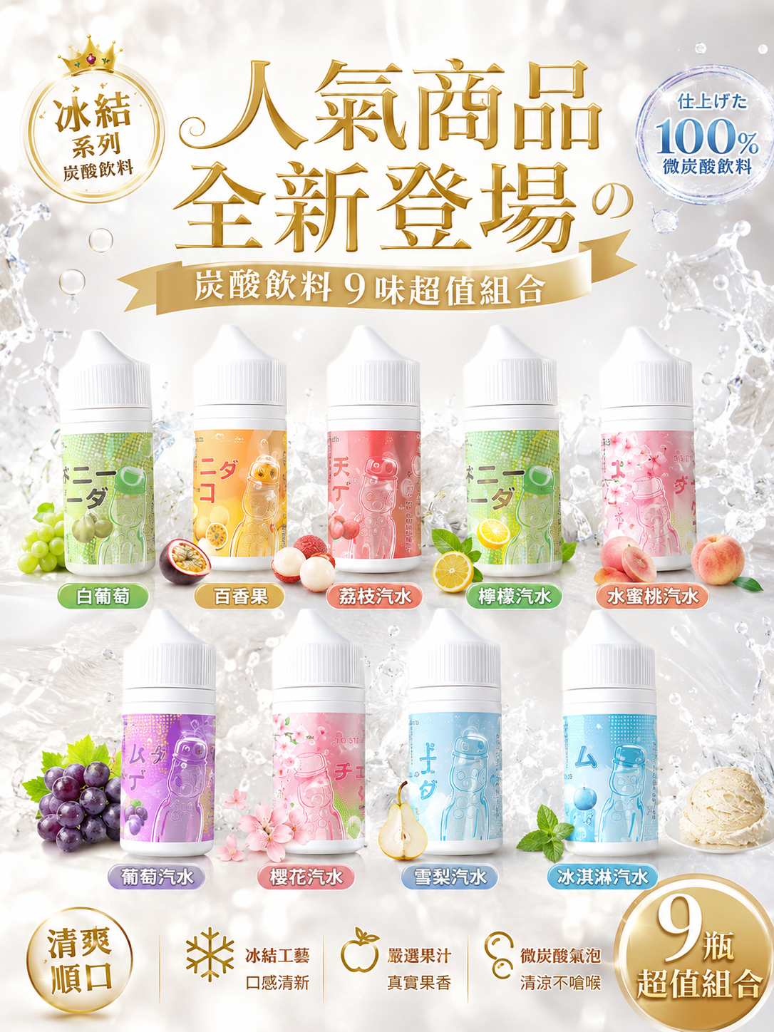 Straight 冰結煙油 30ML｜冰感水果系列電子煙油｜注油小煙主機專用煙液-VAKA糖果雲煙館