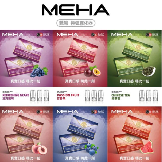 MEHA 魅嗨一代煙彈｜通用透明發光煙彈｜陶瓷芯霧化技術｜2ML容量｜3顆裝多口味選擇-台灣現貨