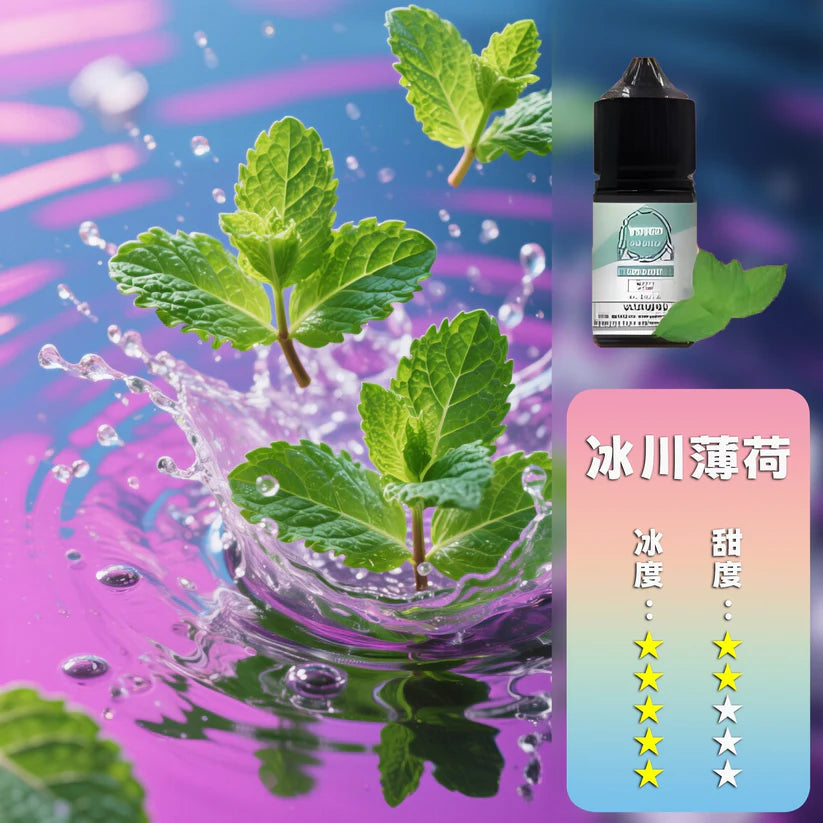 ILIA Salt 哩啞煙油 30ML｜多口味電子煙油｜注油小煙主機專用煙液-VAKA糖果雲煙館