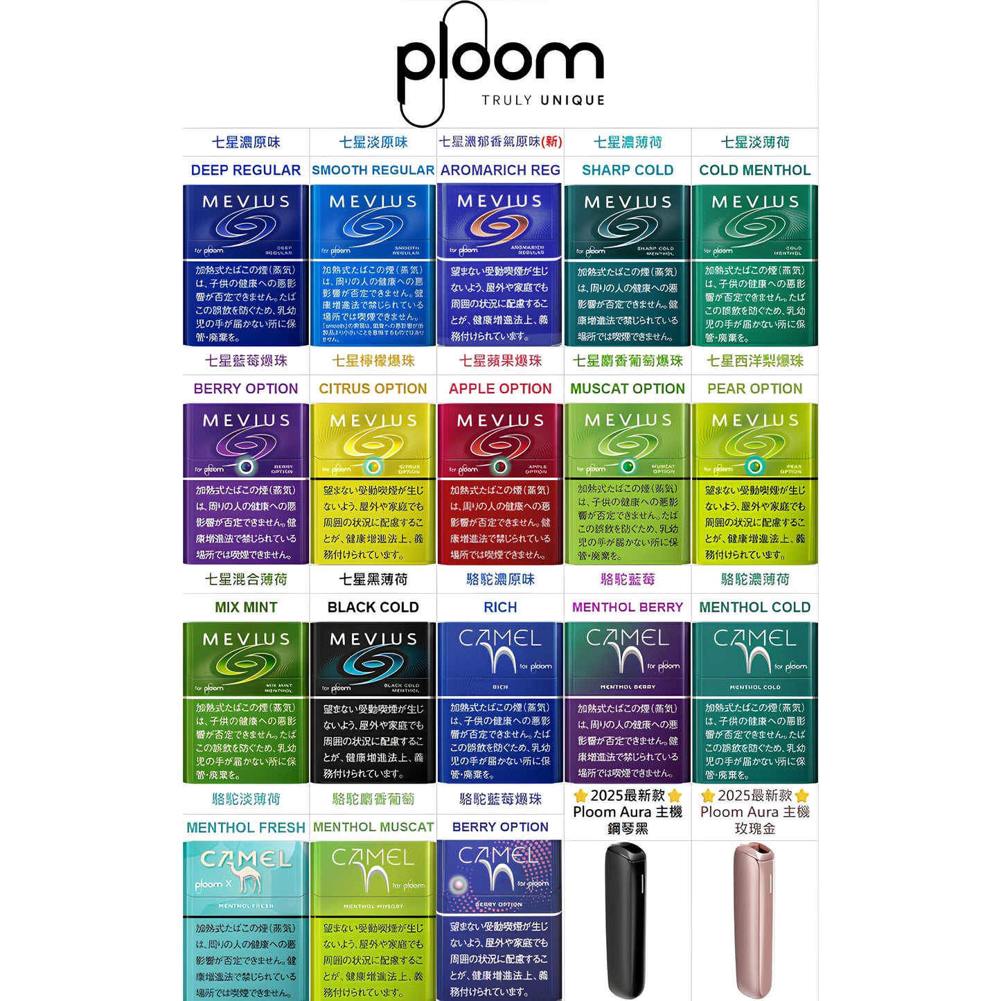 PLOOM加熱煙彈｜日本七星加熱煙｜駱駝加熱菸｜Mevius菸彈｜Ploom X主機專用-現貨秒發