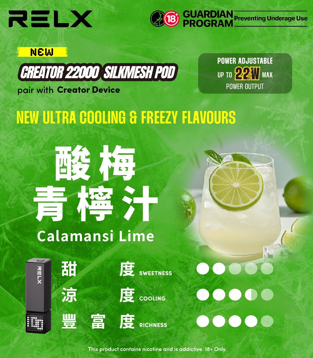 RELX 悅刻 Creator 積木款22000口拋棄式電子煙｜主機＋口味自由搭配-VAKA糖果雲煙館