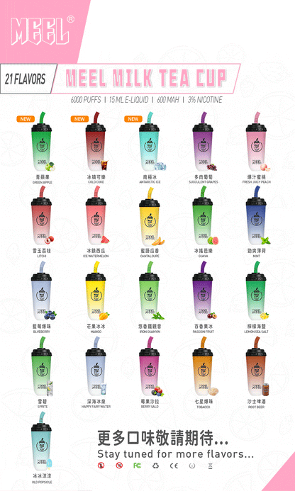 MEEL MILK TEA CUP 奶茶杯6000口一次性電子煙｜MEEL Disposable Vape｜創意奶茶杯造型｜水果冰感口味拋棄式電子煙-VAKA糖果雲煙館