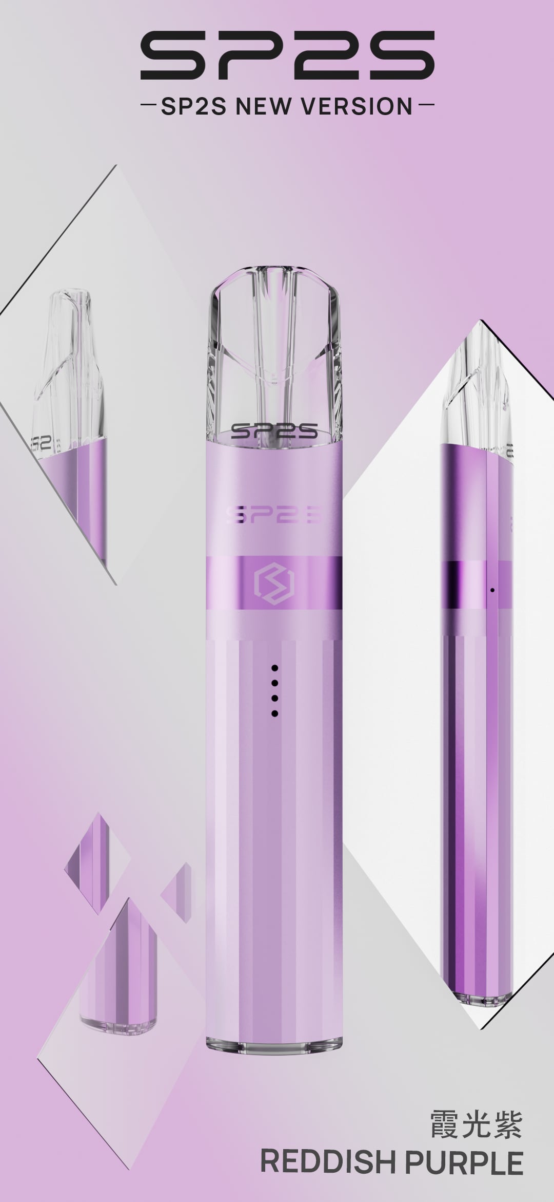 SP2S Legend S 傳奇版主機｜雙功率調節｜Type-C 快充｜SP2 一代煙彈通用-台灣現貨